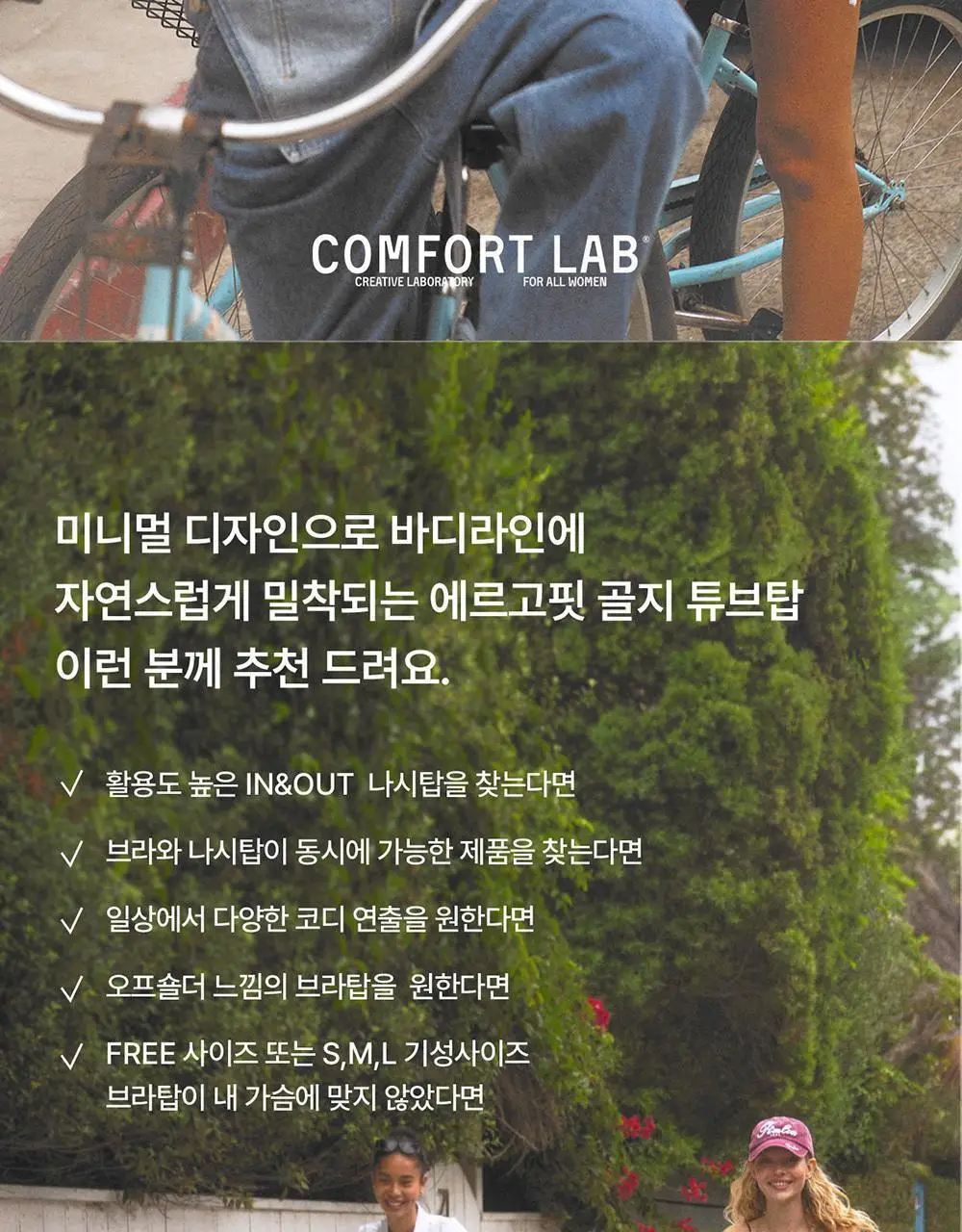 [컴포트랩] 에르고핏 골지 튜브탑 일반기장 6colors / 8Size 상세페이지 2